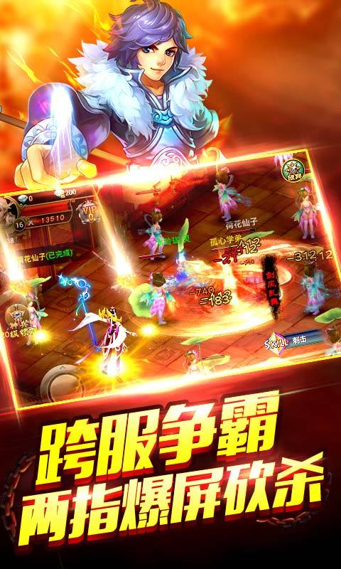 神魔师破解版下载