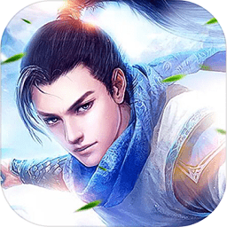 仙侠情缘手游九游版 v5.0 安卓最新版