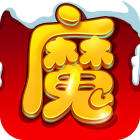 暗夜魔屠(暂未上线) v2.1.4 安卓版