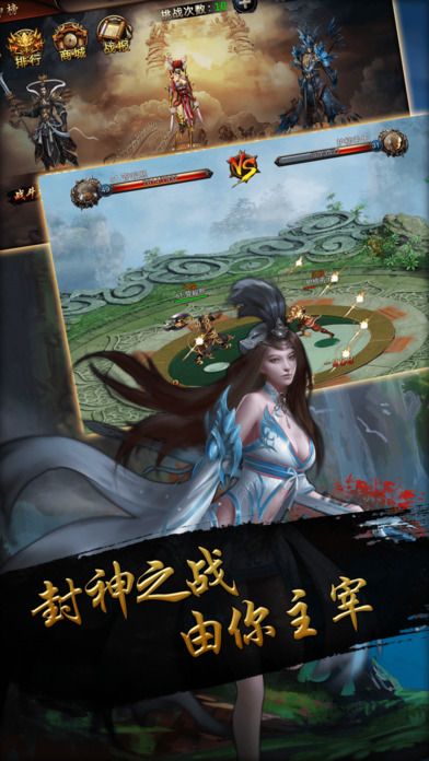 乱斗天宫