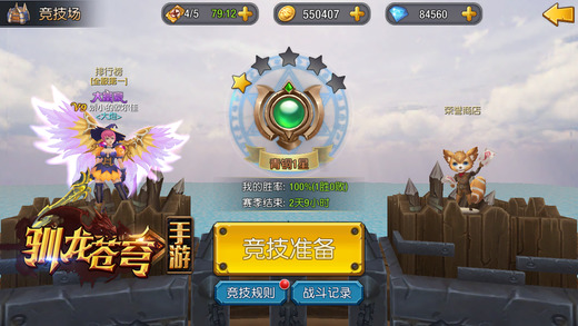 驯龙苍穹官网