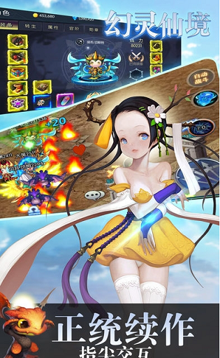 幻灵仙境手游下载