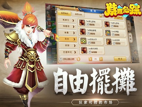 紫霞仙踪游戏下载