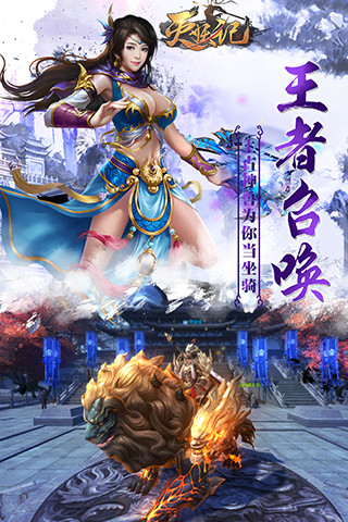 灭妖记游戏下载