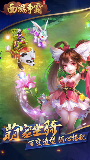 西游争霸单机游戏下载