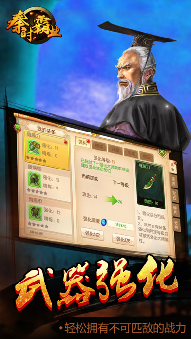 秦时霸业手游最新版下载