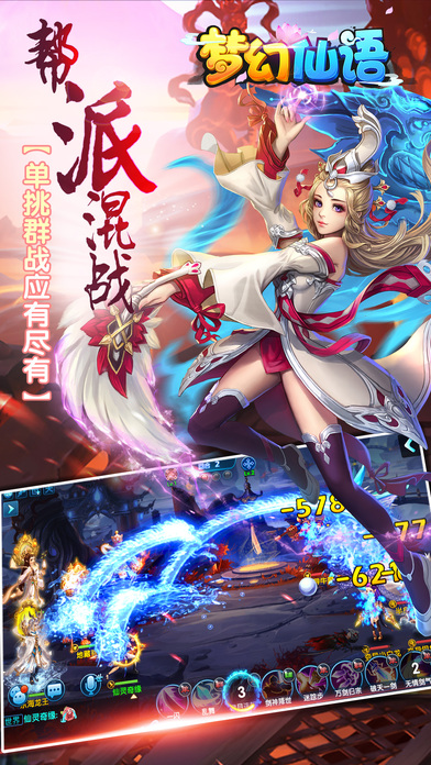 梦幻仙语
