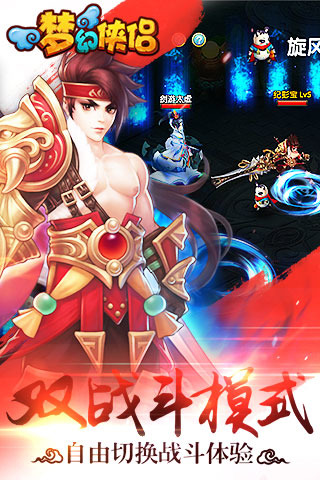 梦幻侠侣游戏下载