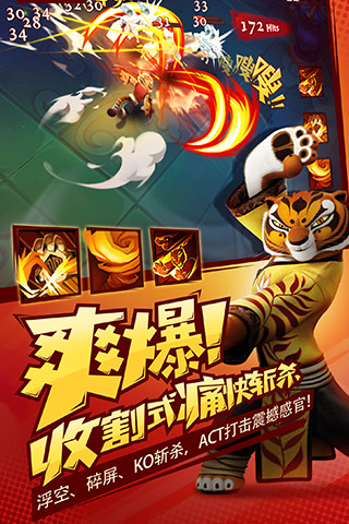 功夫熊猫3百度版下载