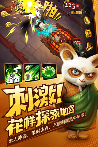 功夫熊猫3百度版下载