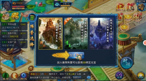 万剑修真