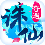 诛仙奇遇手机版(暂未上线) v2.0 官网安卓版