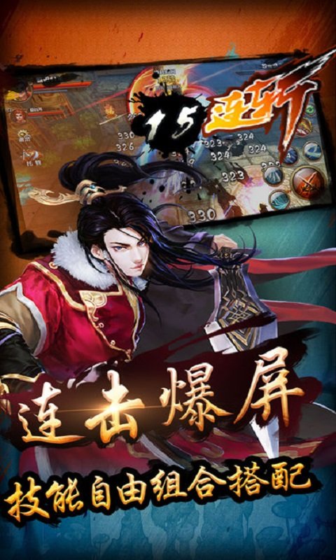 修仙神魔手游下载