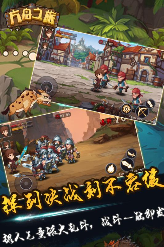方舟之旅手游