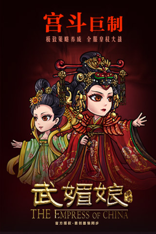 360武媚娘传奇手游