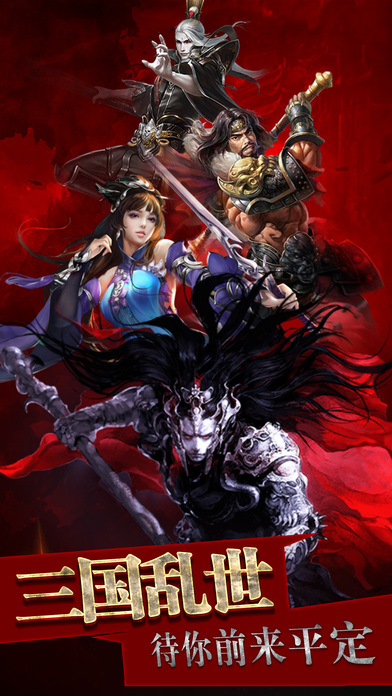 狂杀三国无限破解版