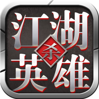 江湖英雄杀游戏(暂未上线) v1.0.0 官网安卓版