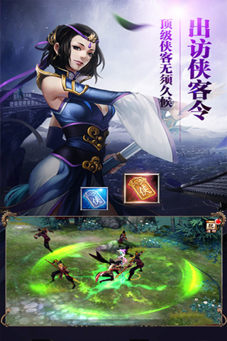 剑魔独尊官网下载