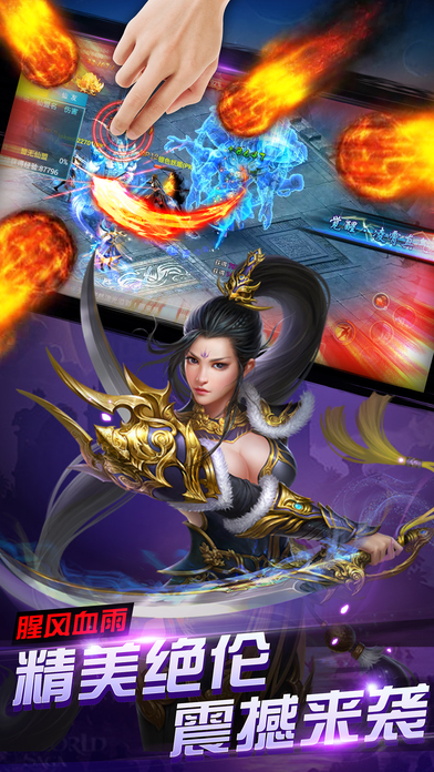 通天仙魔手游最新版下载