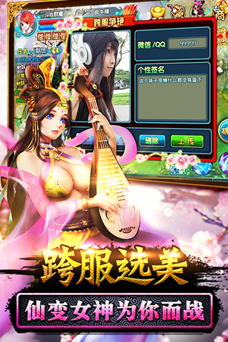 仙宗手机版下载