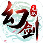 幻剑无双手游(暂未上线) v1.0 安卓版