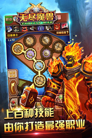 无尽魔兽游戏下载