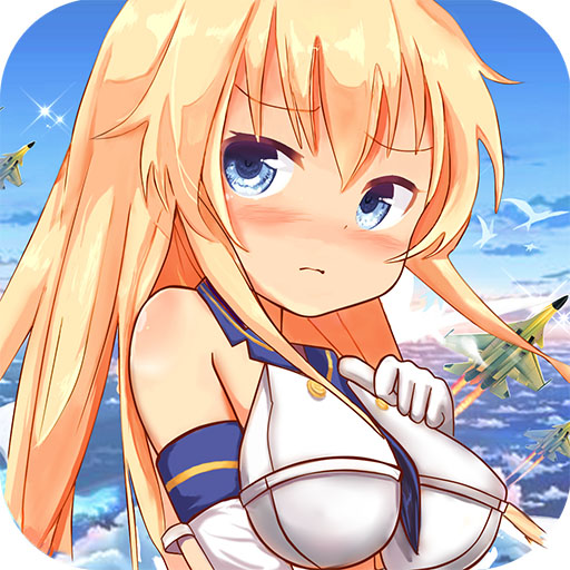 少女舰队手游 v1.0.3 安卓版