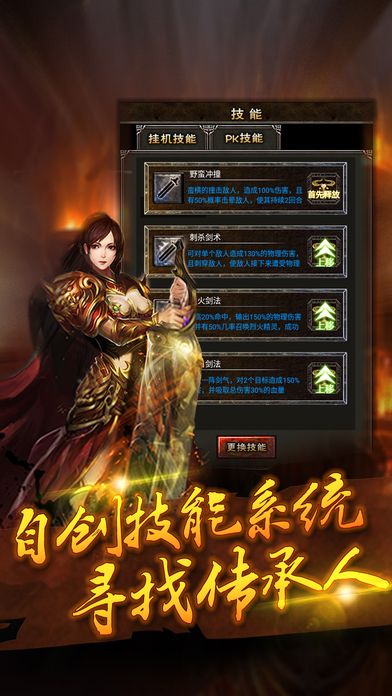 天天挂屠龙客户端下载