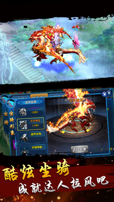 仙凡传说手游下载