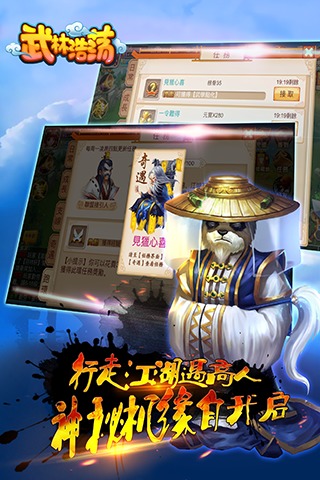 武林浩荡手机版