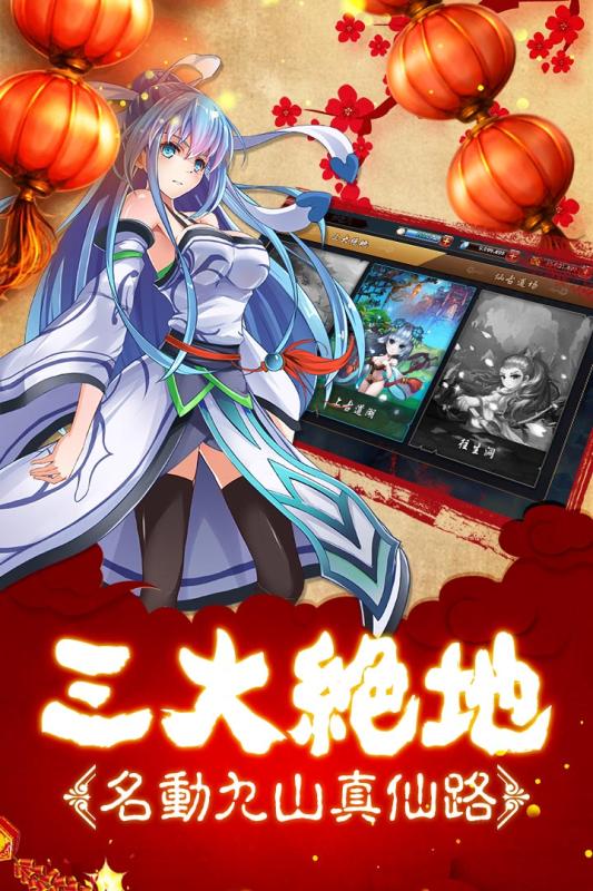 新我欲封天果盘手游