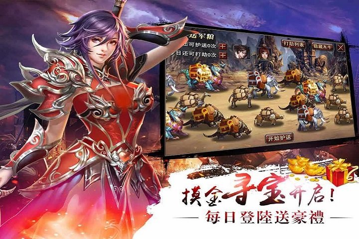 真三国快打破解版下载