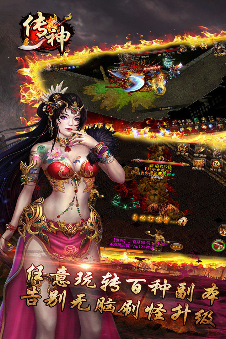 复古传神官方下载