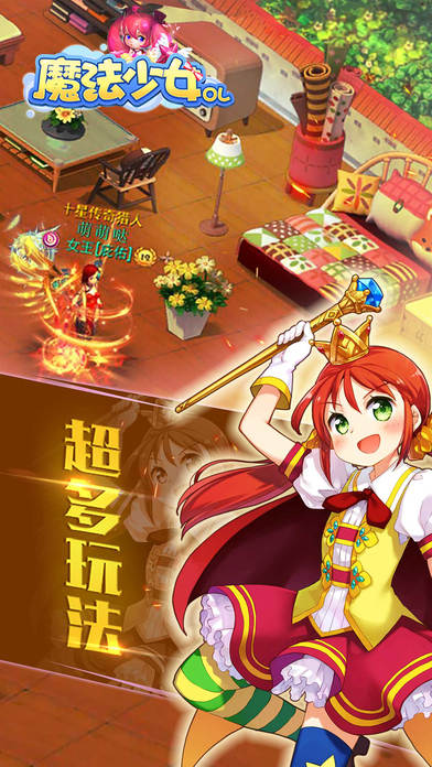 魔法少女ol游戏