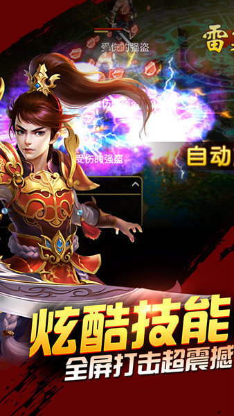 醉世至尊手游下载