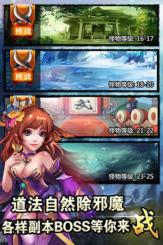 斩仙挂机游戏下载