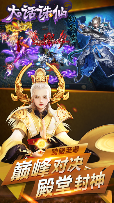 大话诛仙手机版下载