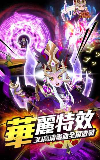 超星世界3d手游下载