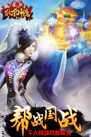 弑杀神魔游戏下载