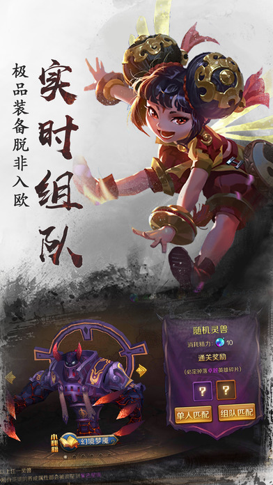 魔幻神域内购破解版下载