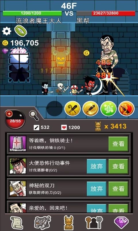 流浪者魔王大人中文破解版