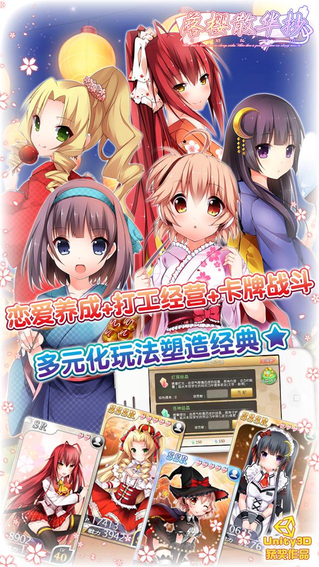 落樱散华抄九游版