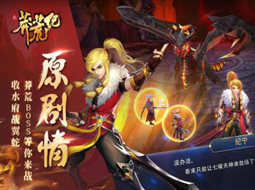 新莽荒纪下载