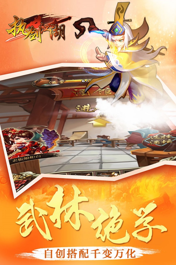 九游执剑江湖手游下载