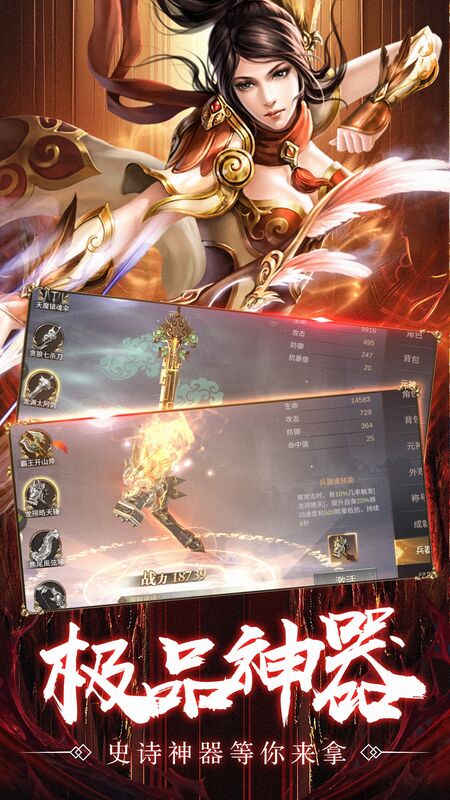 万族之劫地藏降魔下载手机版
