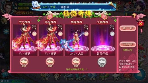 九天妖神手游下载