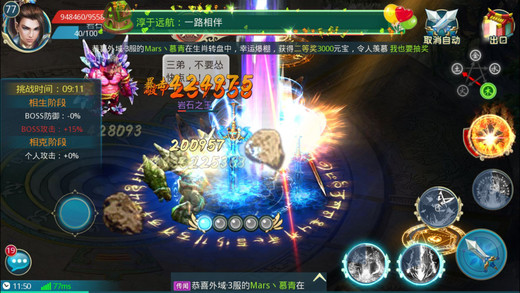 九天妖神手游下载