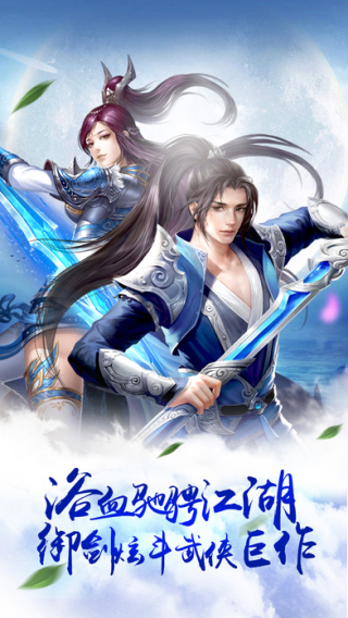 武破九天手游官网下载