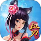 血刃仙途手游(暂未上线) v1.0 安卓版