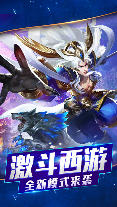 西游q斗传官网下载